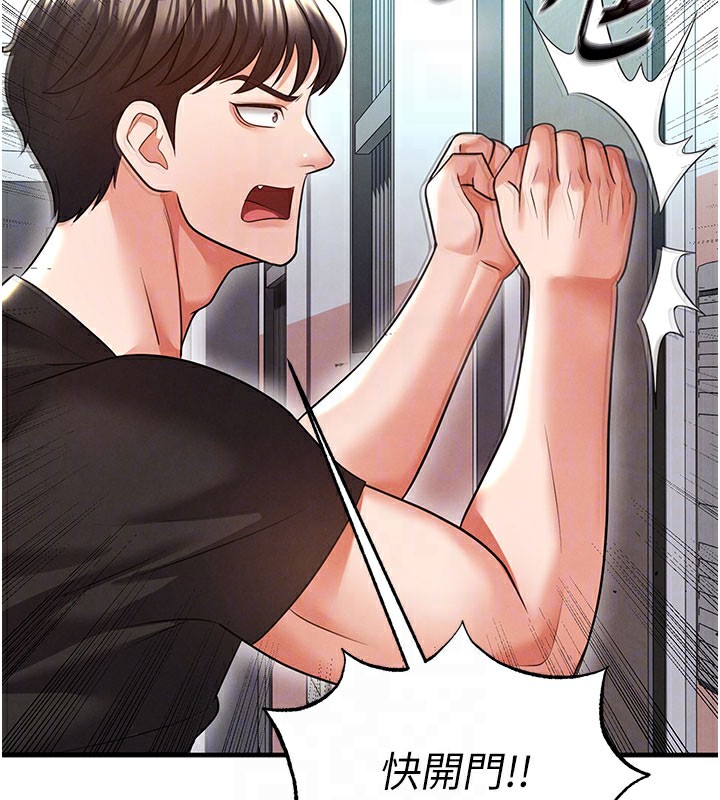 足球型男脱单指南 - 第20話-肉償救命之恩 - page 75