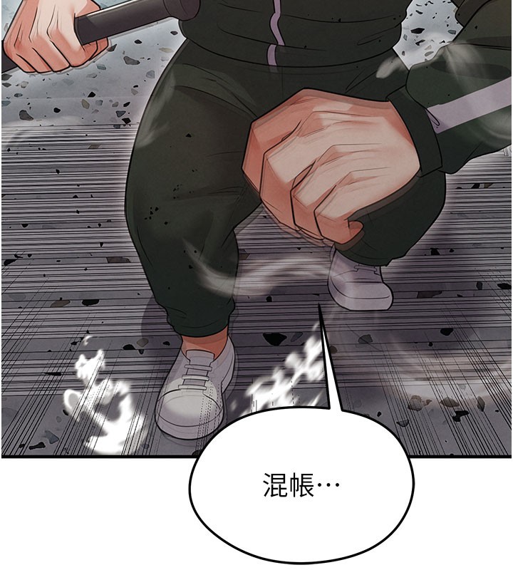足球型男脱单指南 - 第20話-肉償救命之恩 - page 79