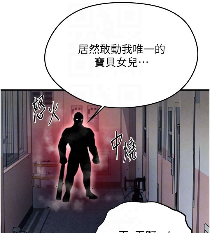足球型男脱单指南 - 第20話-肉償救命之恩 - page 81