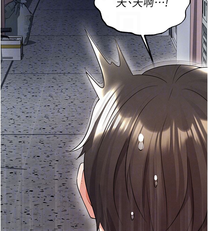 足球型男脱单指南 - 第20話-肉償救命之恩 - page 82