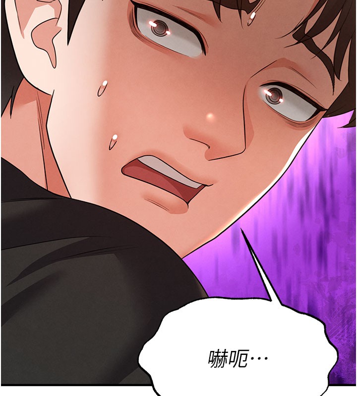 足球型男脱单指南 - 第20話-肉償救命之恩 - page 86