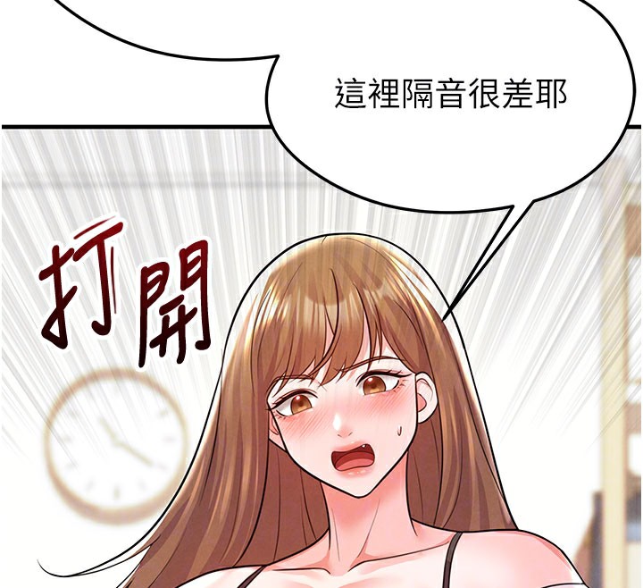 足球型男脱单指南 - 第20話-肉償救命之恩 - page 92
