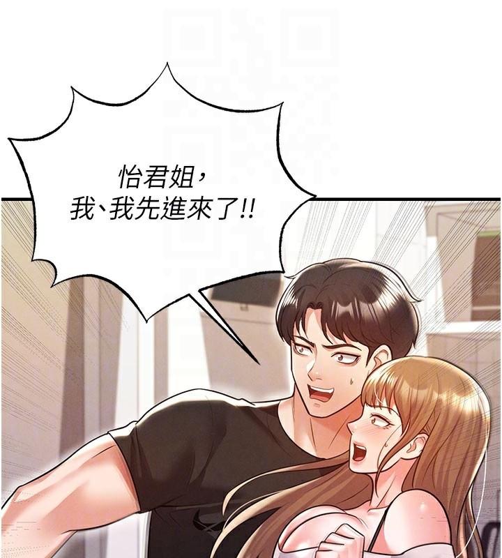 足球型男脱单指南 - 第20話-肉償救命之恩 - page 95