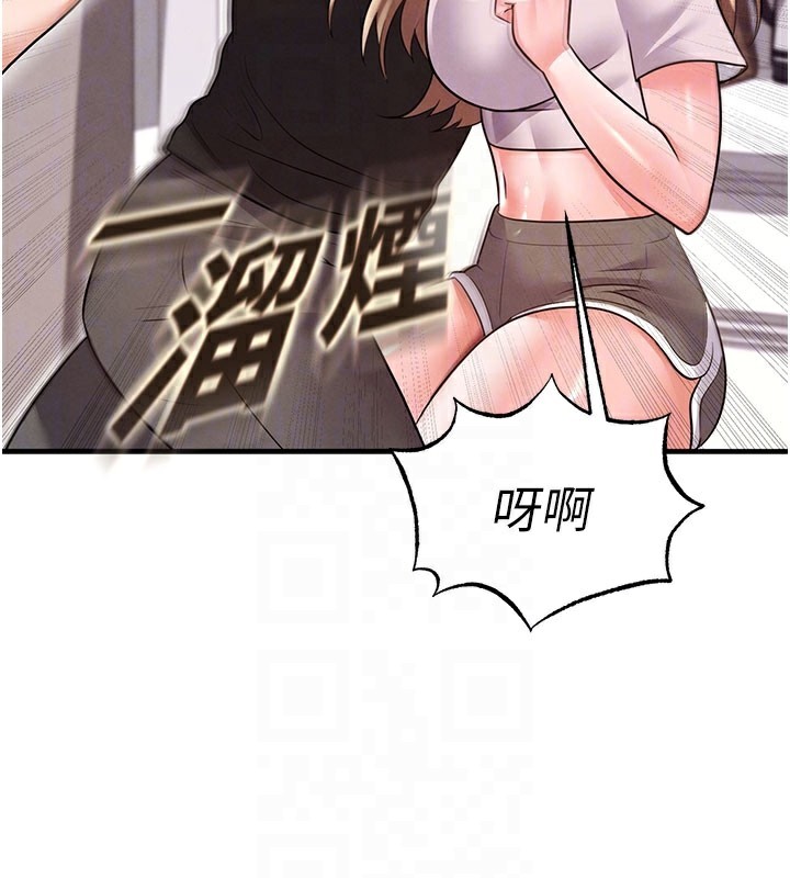 足球型男脱单指南 - 第20話-肉償救命之恩 - page 96
