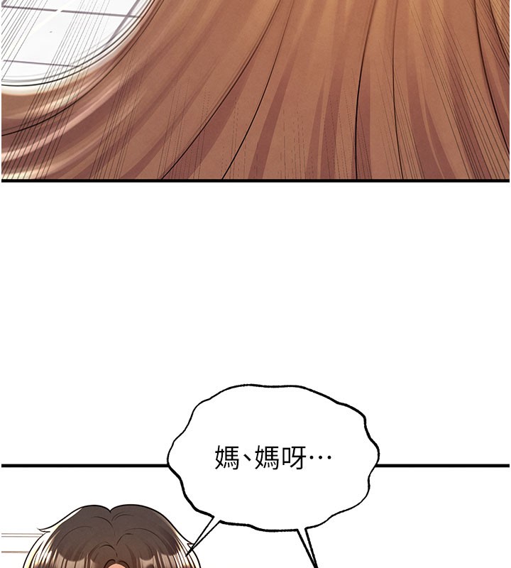 足球型男脱单指南 - 第20話-肉償救命之恩 - page 101