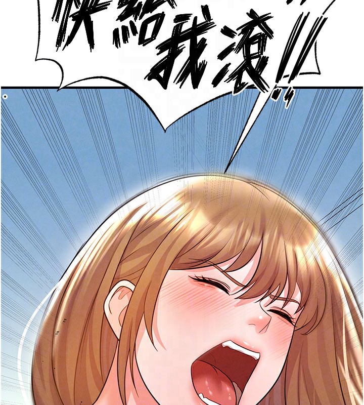 足球型男脱单指南 - 第20話-肉償救命之恩 - page 104
