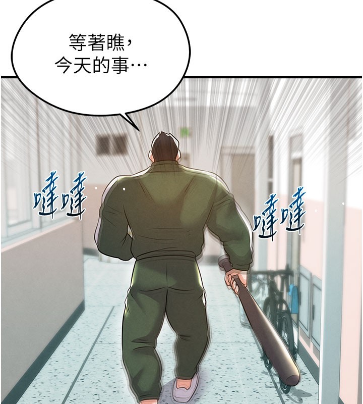 足球型男脱单指南 - 第20話-肉償救命之恩 - page 108