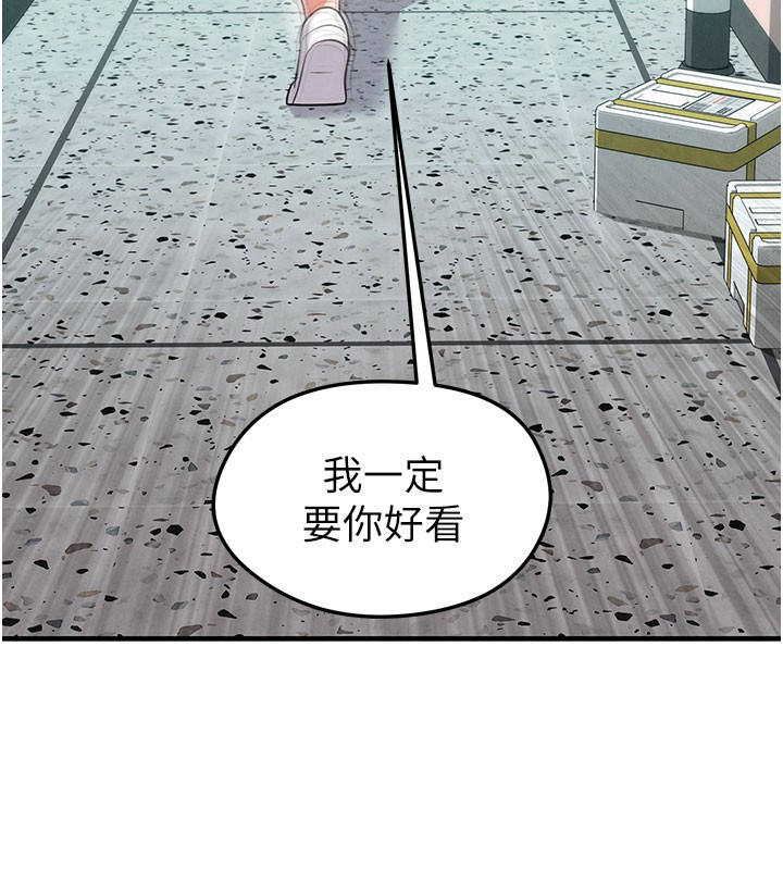 足球型男脱单指南 - 第20話-肉償救命之恩 - page 109