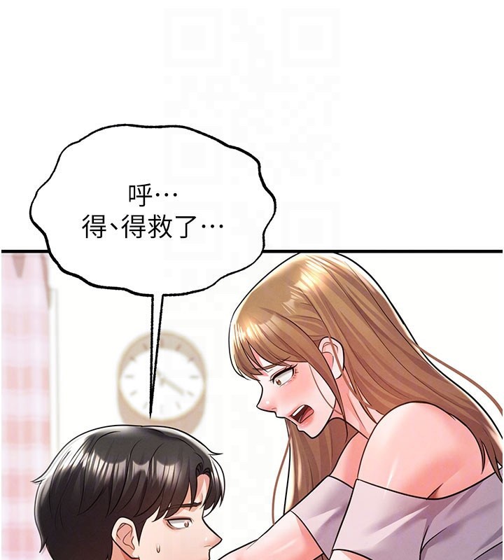 足球型男脱单指南 - 第20話-肉償救命之恩 - page 111
