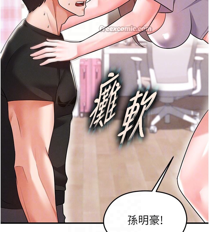 足球型男脱单指南 - 第20話-肉償救命之恩 - page 112