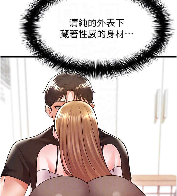 足球型男脱单指南 - 第20話-肉償救命之恩 - page 119