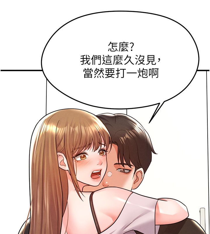 足球型男脱单指南 - 第20話-肉償救命之恩 - page 123