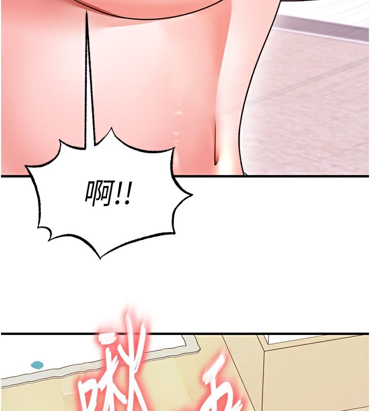 足球型男脱单指南 - 第20話-肉償救命之恩 - page 133
