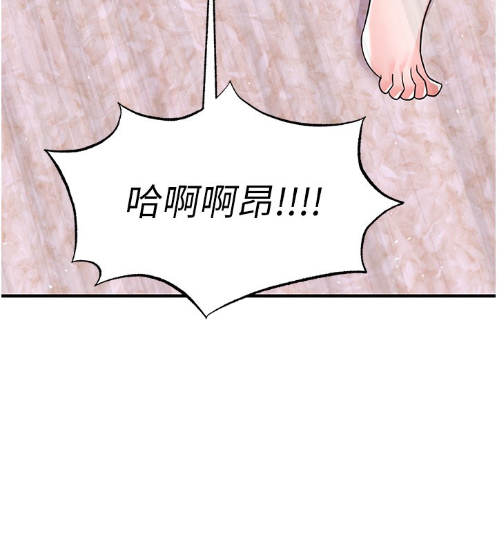 足球型男脱单指南 - 第20話-肉償救命之恩 - page 136