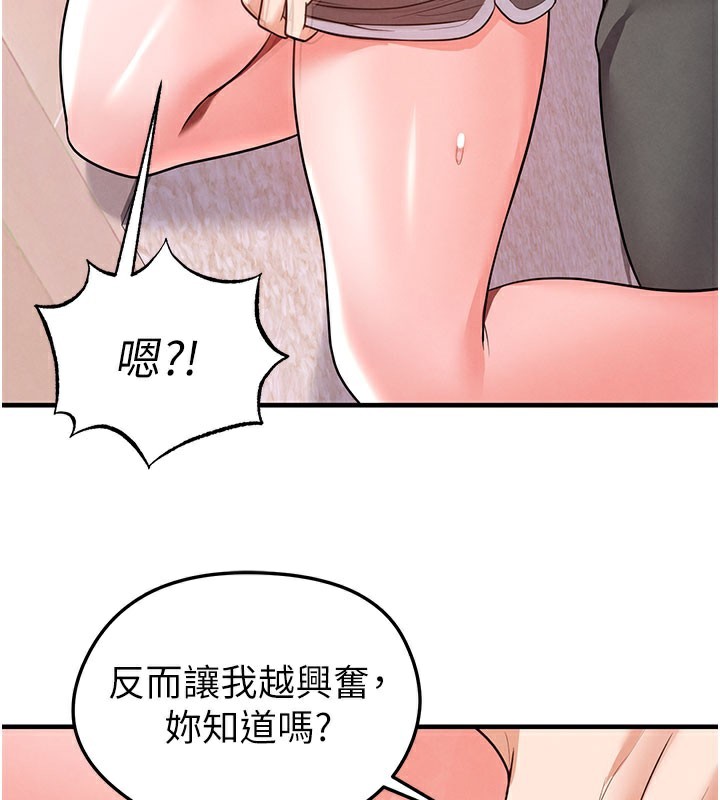 足球型男脱单指南 - 第20話-肉償救命之恩 - page 142