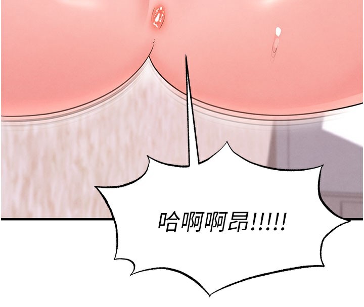 足球型男脱单指南 - 第20話-肉償救命之恩 - page 144
