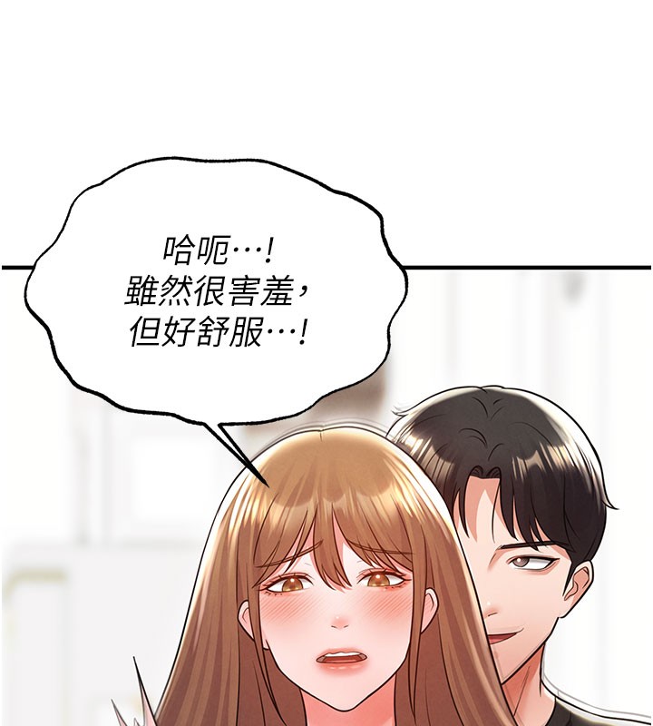 足球型男脱单指南 - 第20話-肉償救命之恩 - page 145