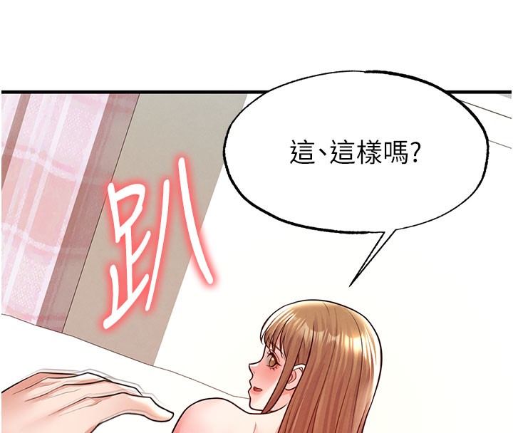 足球型男脱单指南 - 第20話-肉償救命之恩 - page 148