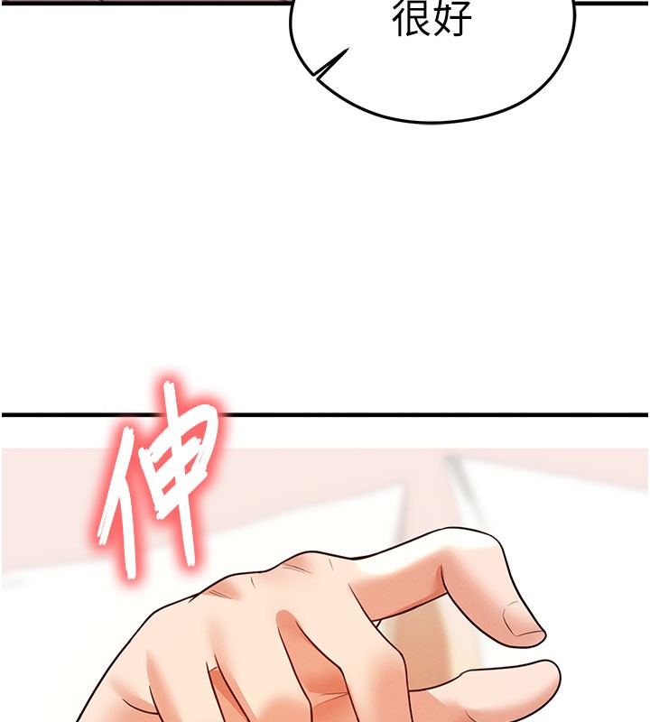 足球型男脱单指南 - 第20話-肉償救命之恩 - page 150