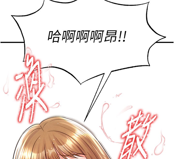 足球型男脱单指南 - 第20話-肉償救命之恩 - page 152