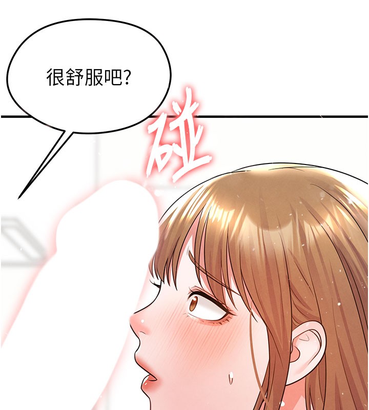 足球型男脱单指南 - 第20話-肉償救命之恩 - page 157