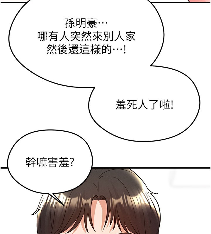 足球型男脱单指南 - 第20話-肉償救命之恩 - page 161
