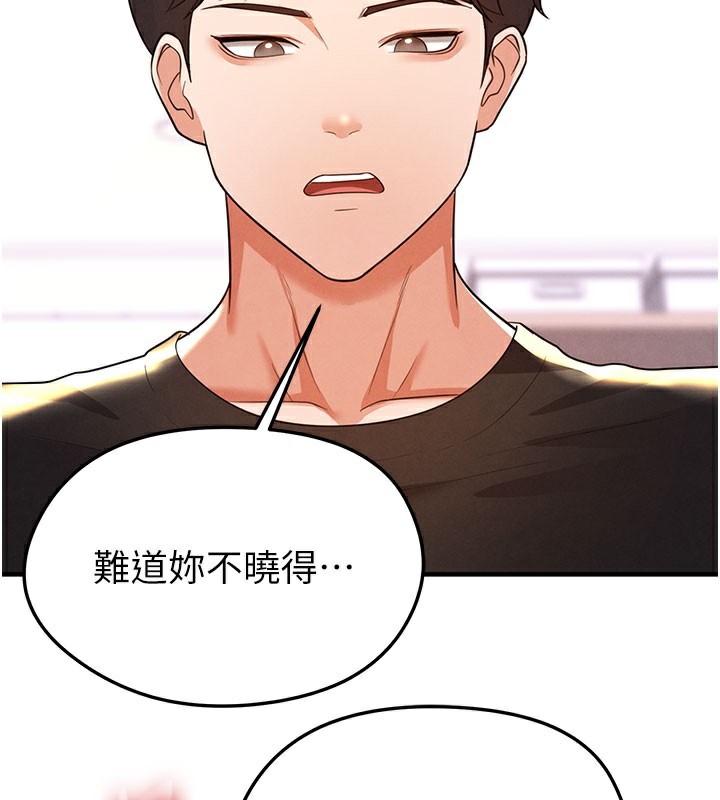 足球型男脱单指南 - 第20話-肉償救命之恩 - page 162
