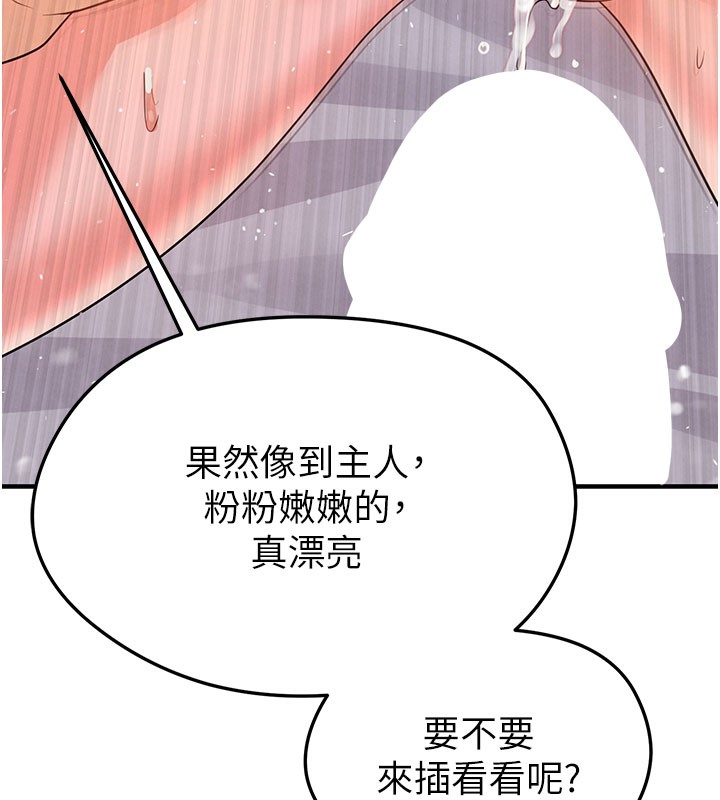 足球型男脱单指南 - 第20話-肉償救命之恩 - page 171