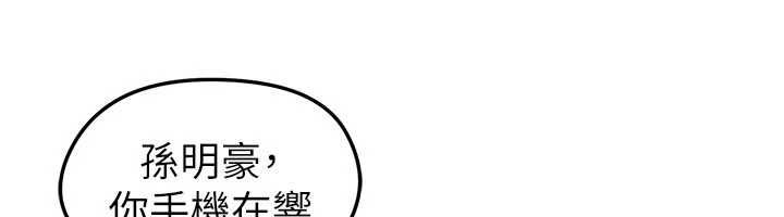 足球型男脱单指南 - 第66話-我和她都是真心愛你的 - page 6