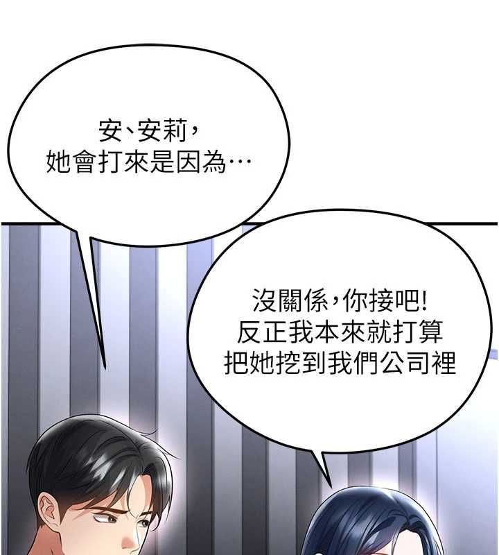足球型男脱单指南 - 第66話-我和她都是真心愛你的 - page 11