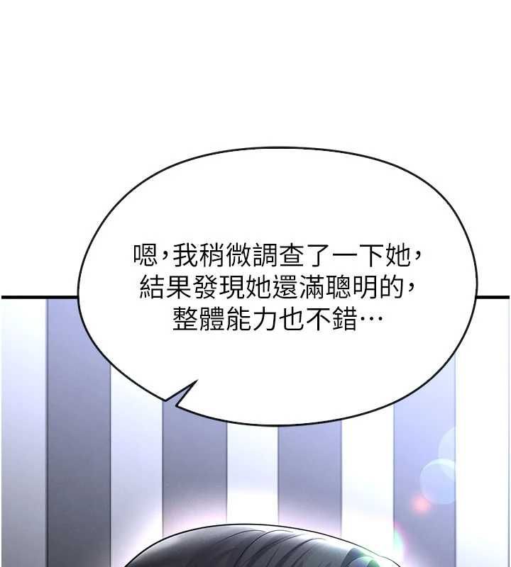 足球型男脱单指南 - 第66話-我和她都是真心愛你的 - page 14
