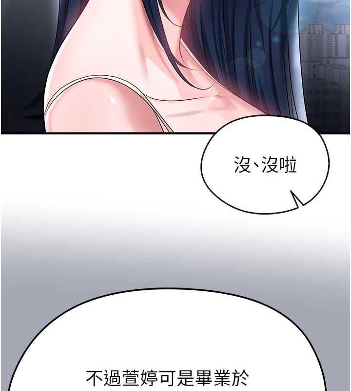 足球型男脱单指南 - 第66話-我和她都是真心愛你的 - page 18