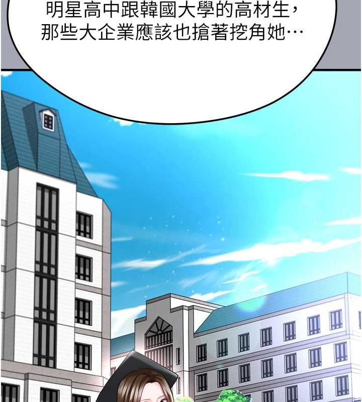 足球型男脱单指南 - 第66話-我和她都是真心愛你的 - page 19