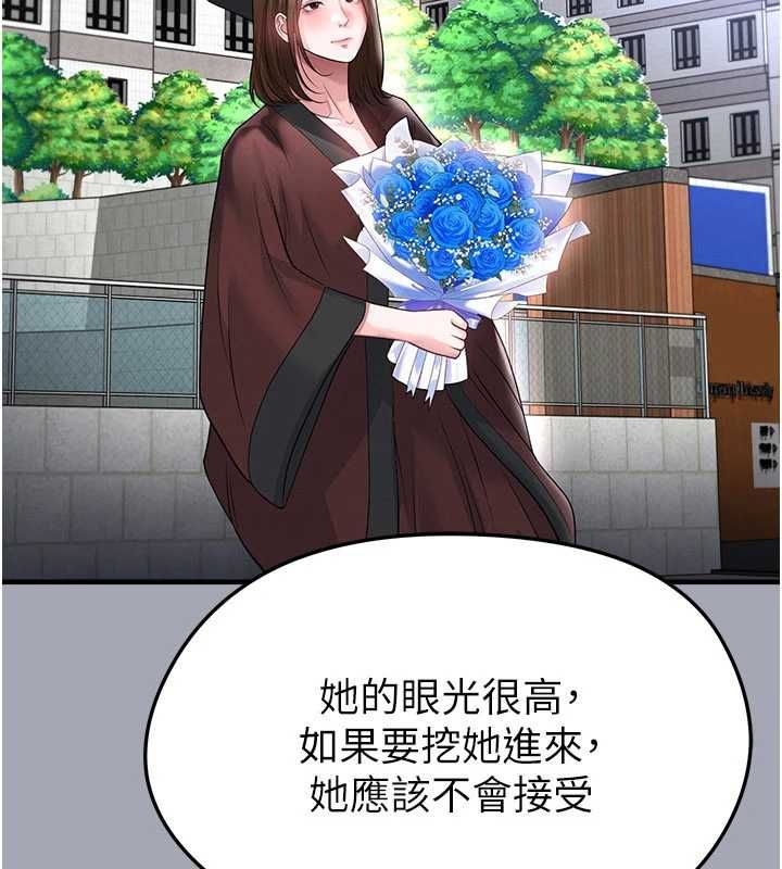 足球型男脱单指南 - 第66話-我和她都是真心愛你的 - page 20
