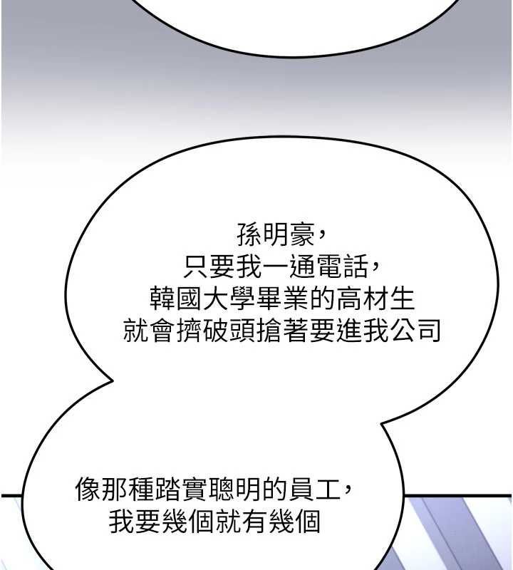 足球型男脱单指南 - 第66話-我和她都是真心愛你的 - page 21