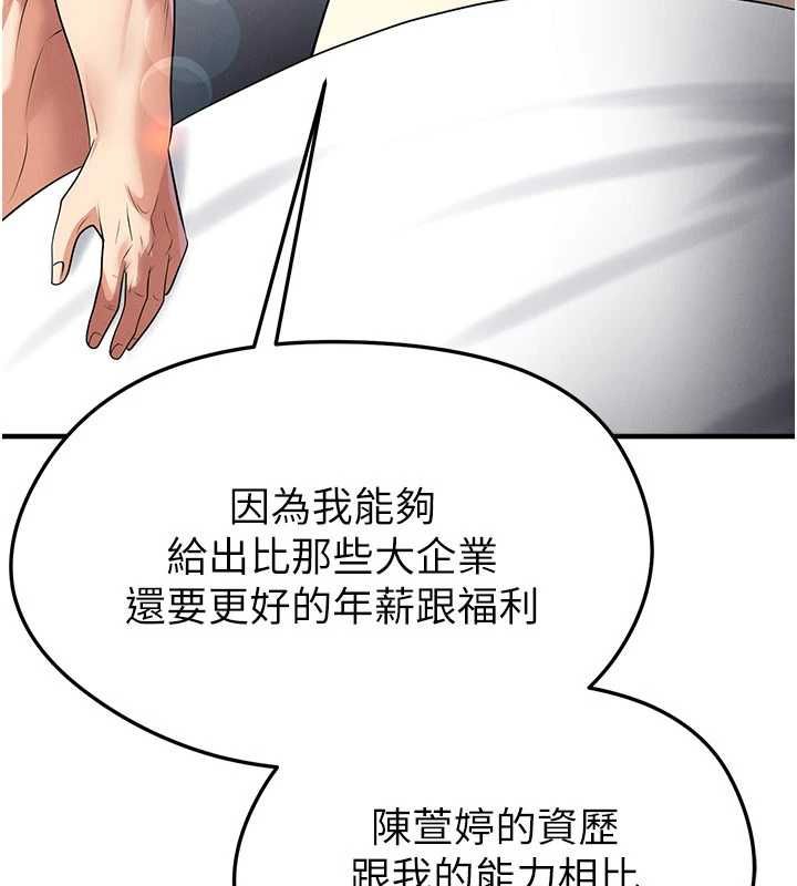 足球型男脱单指南 - 第66話-我和她都是真心愛你的 - page 24