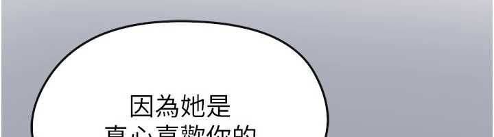 足球型男脱单指南 - 第66話-我和她都是真心愛你的 - page 28