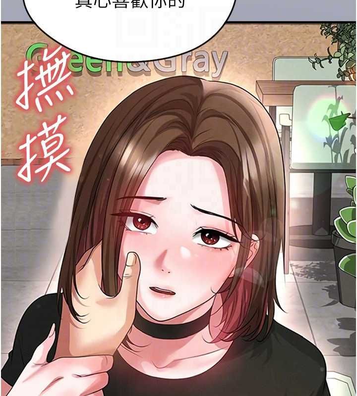 足球型男脱单指南 - 第66話-我和她都是真心愛你的 - page 29