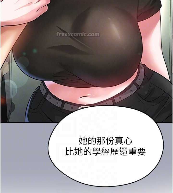足球型男脱单指南 - 第66話-我和她都是真心愛你的 - page 30