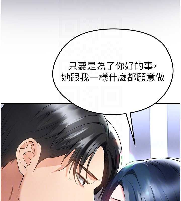 足球型男脱单指南 - 第66話-我和她都是真心愛你的 - page 31