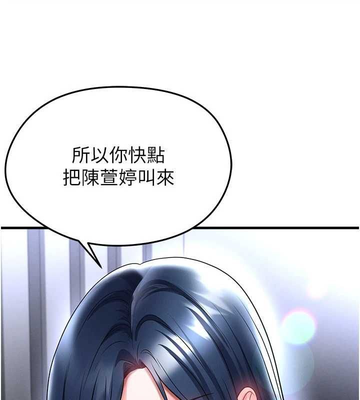 足球型男脱单指南 - 第66話-我和她都是真心愛你的 - page 34