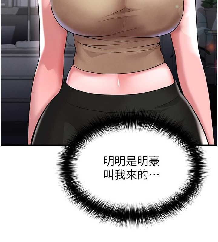 足球型男脱单指南 - 第66話-我和她都是真心愛你的 - page 41