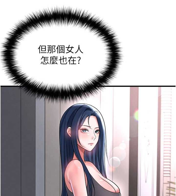 足球型男脱单指南 - 第66話-我和她都是真心愛你的 - page 42