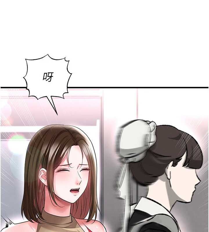 足球型男脱单指南 - 第66話-我和她都是真心愛你的 - page 44