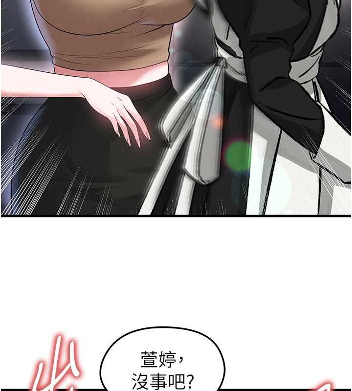 足球型男脱单指南 - 第66話-我和她都是真心愛你的 - page 46