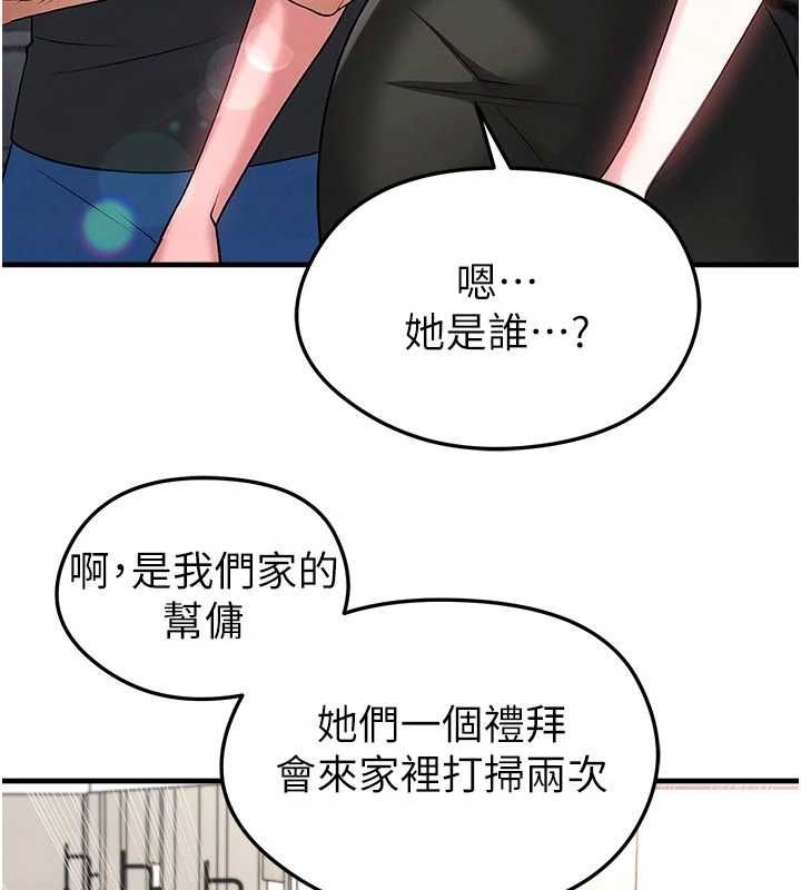 足球型男脱单指南 - 第66話-我和她都是真心愛你的 - page 48
