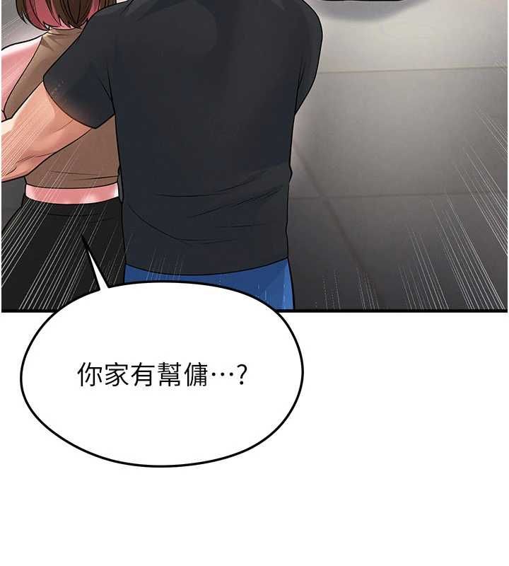 足球型男脱单指南 - 第66話-我和她都是真心愛你的 - page 50
