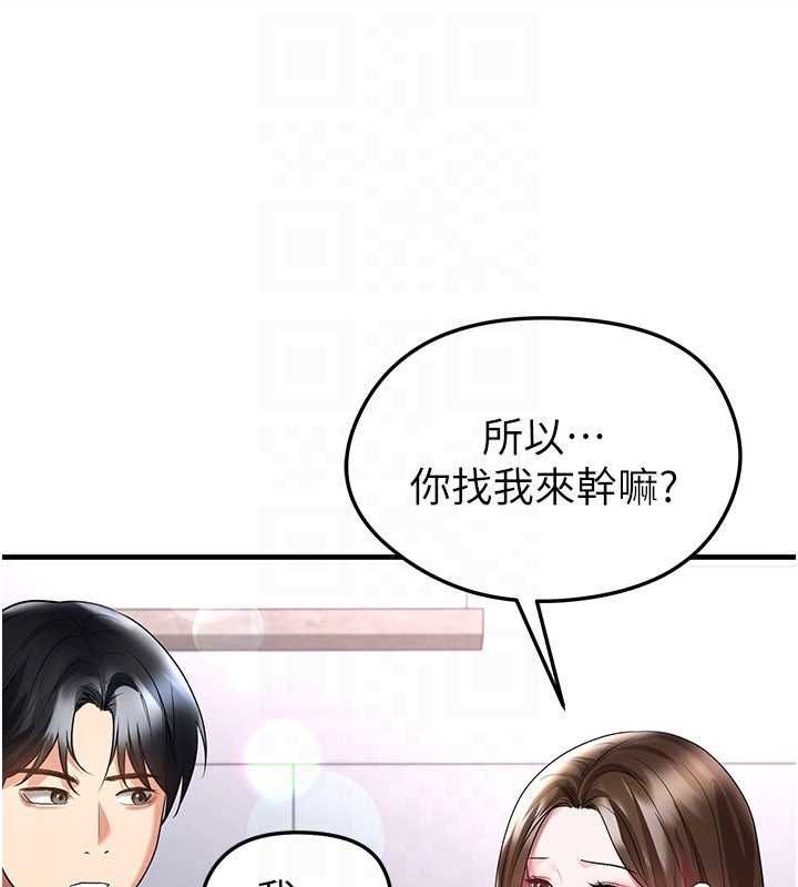 足球型男脱单指南 - 第66話-我和她都是真心愛你的 - page 52