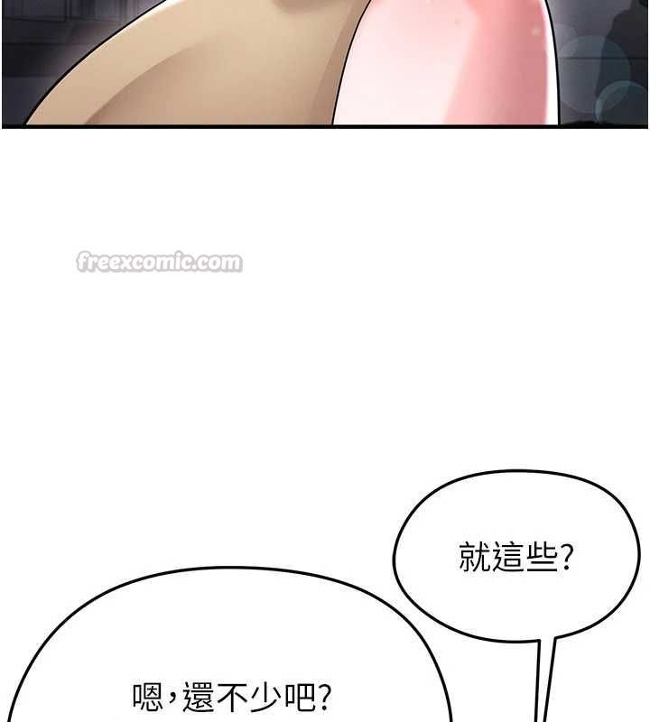 足球型男脱单指南 - 第66話-我和她都是真心愛你的 - page 60