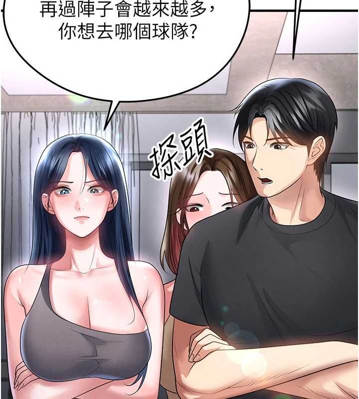 足球型男脱单指南 - 第66話-我和她都是真心愛你的 - page 61